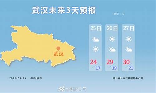 湖北未来三天天气预报暴雨_湖北天气预报三天查询