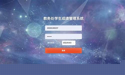 河北北方学院学生教务管理系统_学生教务管理系统登录入口