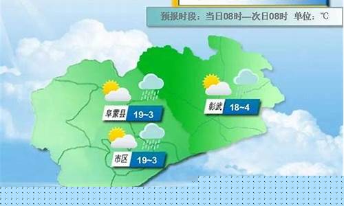 辽宁阜新一周天气预报最新消息_阜新一周天气预报天气