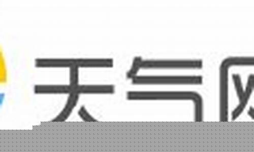 漠河天气30天_漠河天气60天