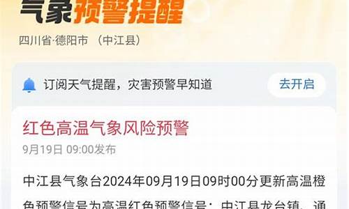 中江县天气预报15天_中江县天气预报