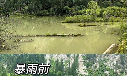 九寨沟景区实时天气预报_九寨沟景区实时天气