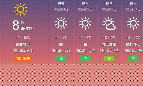 呼和浩特天气预报30天查询结果_呼和浩特市天气预报30