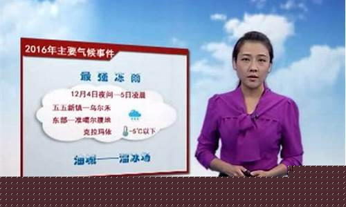 克拉玛依天气预报15天!!_克拉玛依天气预报15天