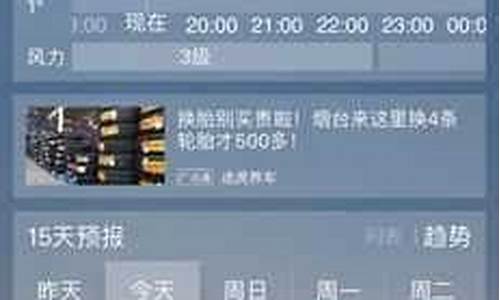 蓬莱市天气预报15天_蓬莱市天气预报15天查询结果