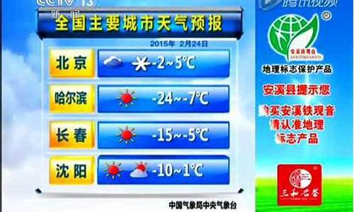 天气预报15天查询17号天气_十七城市天气预报