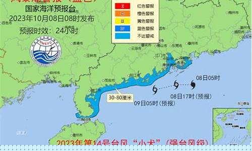 深圳市天气提示_深圳天气警报