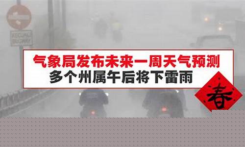 山西未来一周天气预测情况查询_山西未来一周天气预测情况