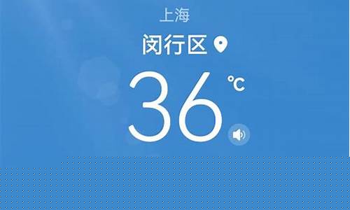 上海闵行区天气预报15天_上海闵行区天气预报15天当地天气情