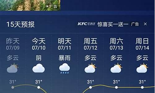 雅安天气预报15天最新消息_雅安天气预报15天