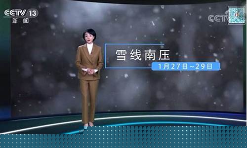 cctv晚间天气预报_cctv晚间天气预报直播今天回放