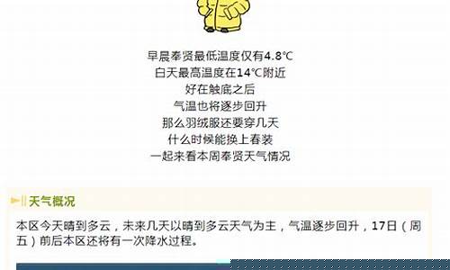 上海市奉贤区天气15天_上海奉贤一周天气情况怎么样呀