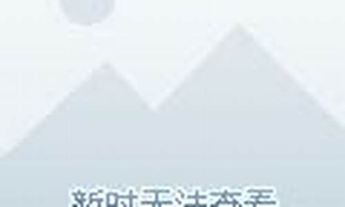 东山县天气预报一周 7天_东山县天气预报